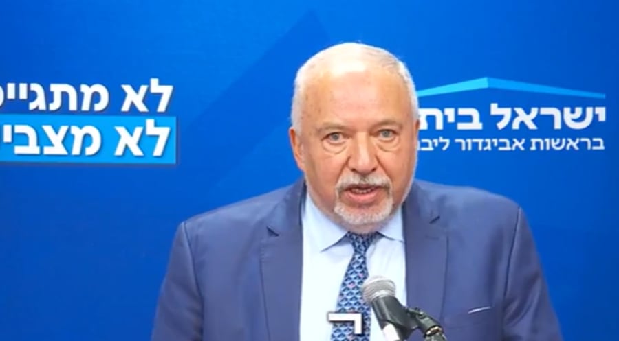 ליברמן