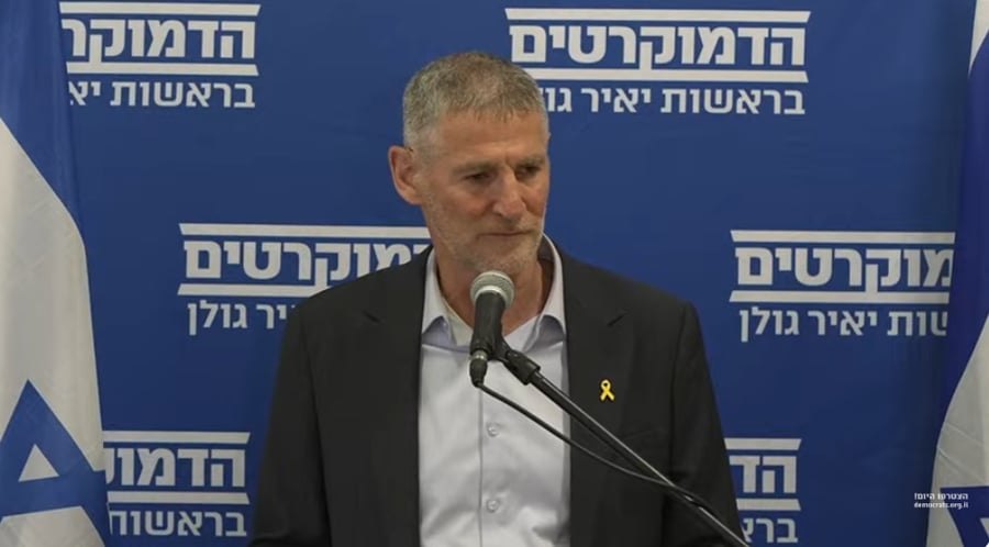 יאיר גולן
