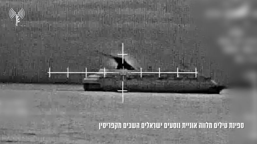 ספינת הטילים שליוותה את האונייה מקפריסין