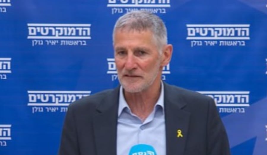 יאיר גולן