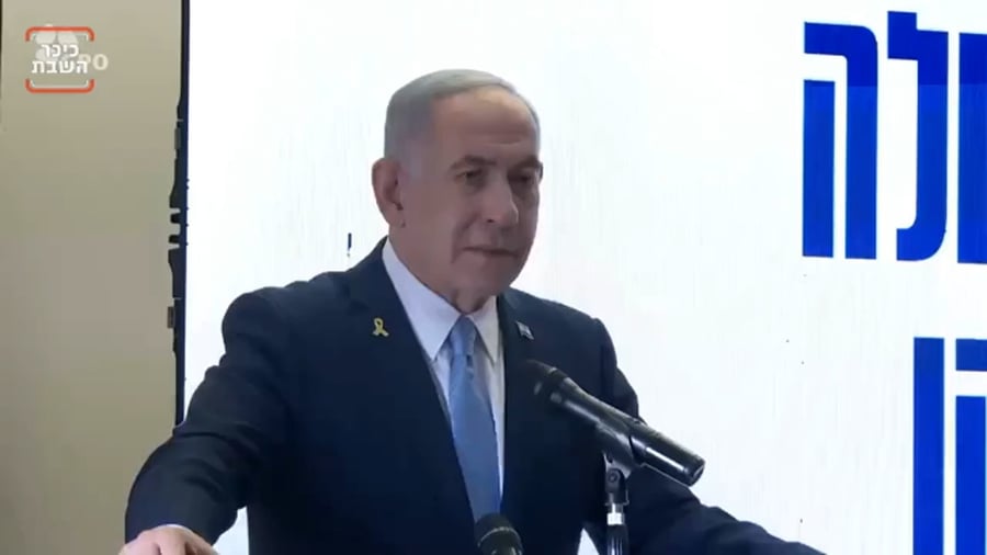נאום נתניהו