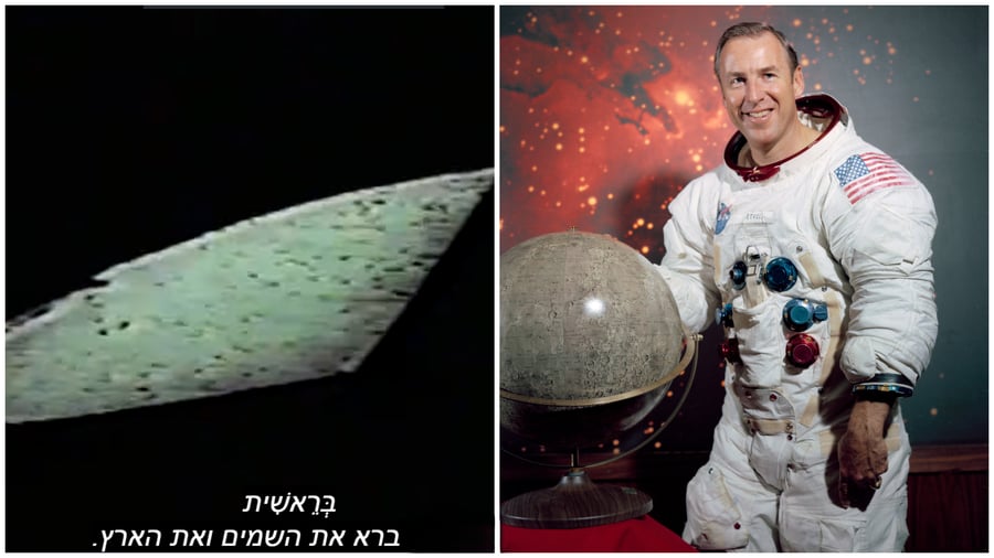מימין - ג'ים לוול | משמאל - באוזני מיליונים רגע זריחת כדור הארץ והקראת הפסוק מספר בראשית