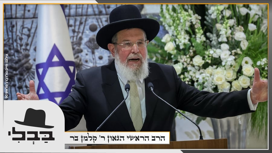 הרב קלמן בר