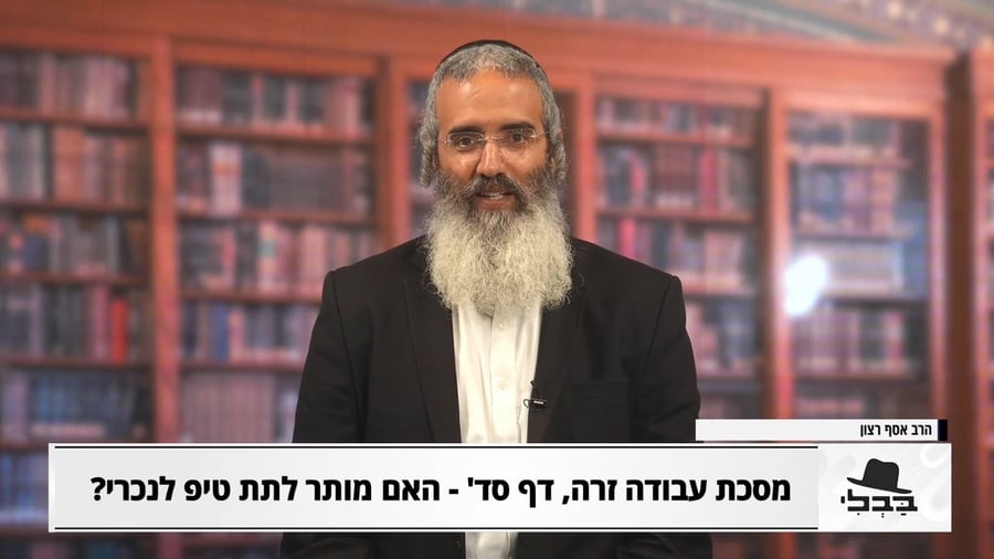 פנינת הדף היומי