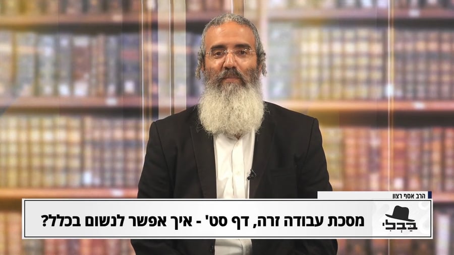 פנינת הדף היומי