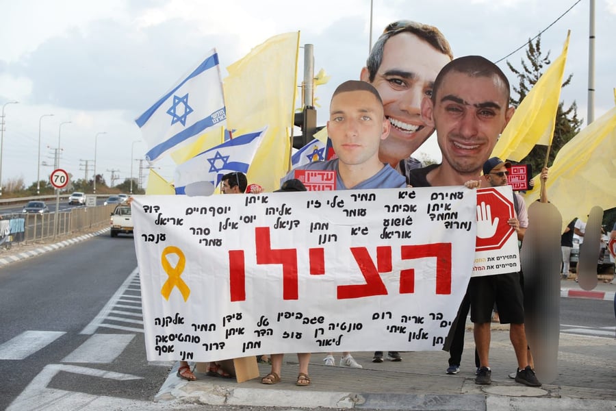 הפגנה למען החטופים בצומת כברי