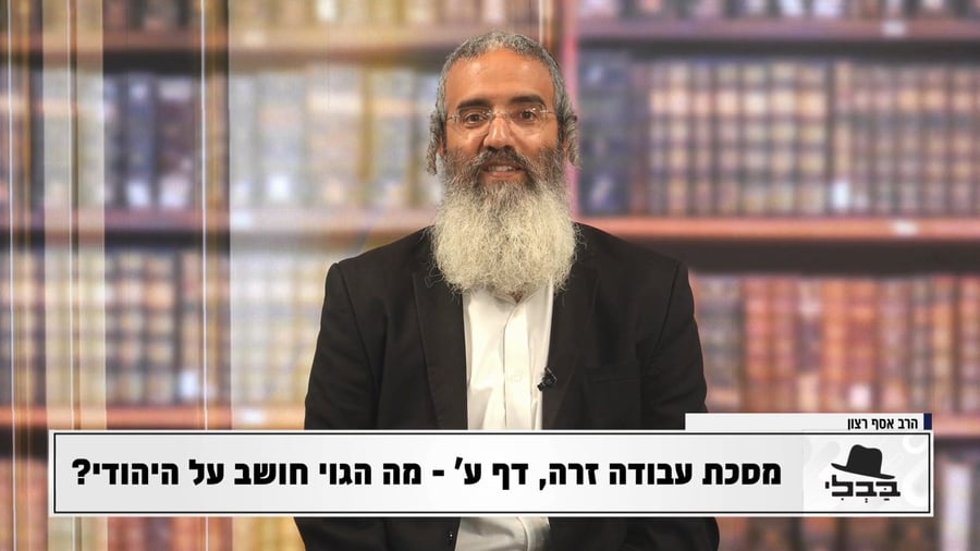 פנינת הדף היומי