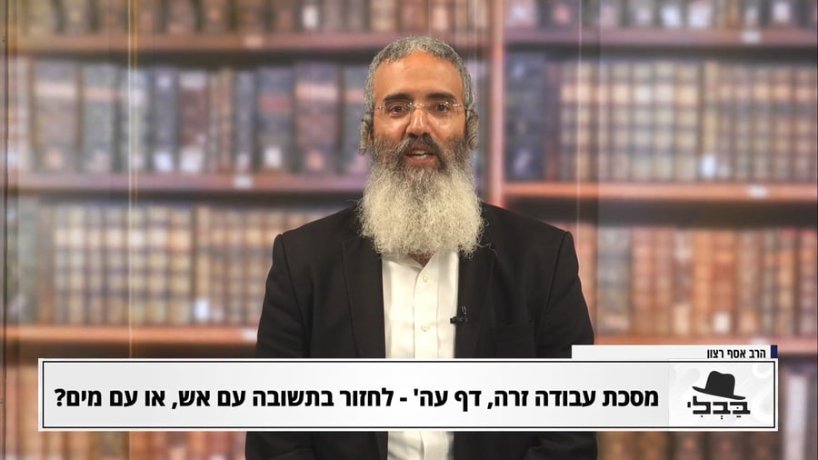 פנינת הדף היומי
