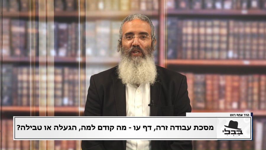 פנינת הדף היומי