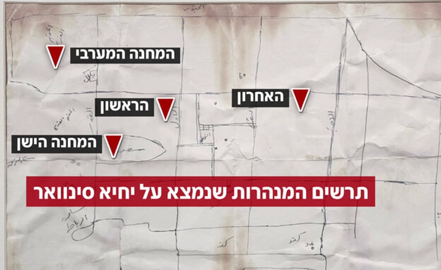 הפתק שנמצא בכיסו של סינוואר