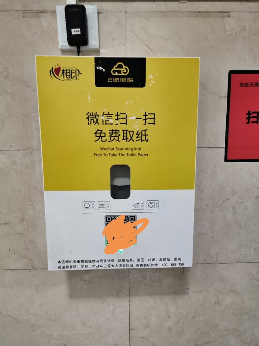 סרוק עם WeChat כדי לקבל נייר חינם