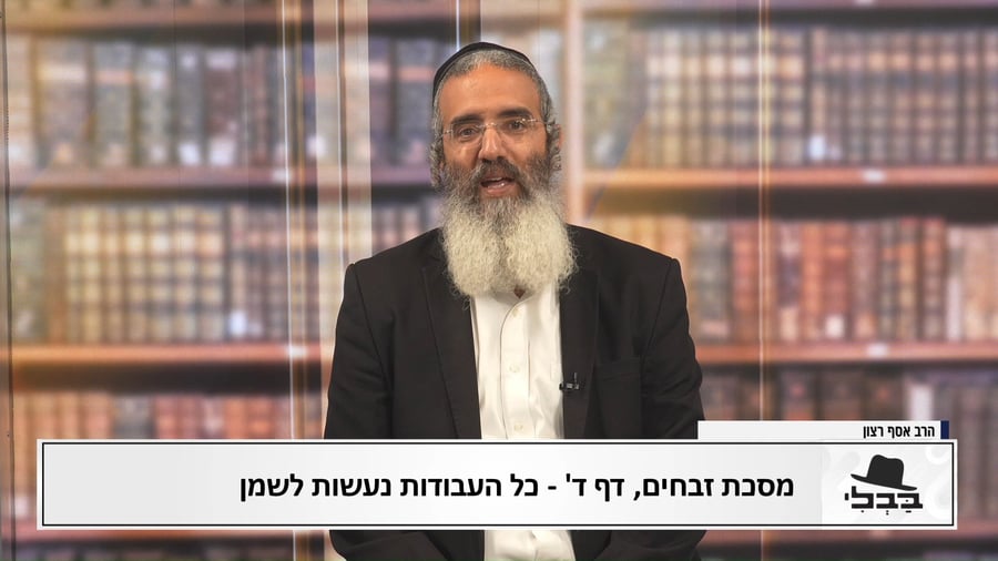 פנינת הדף היומי