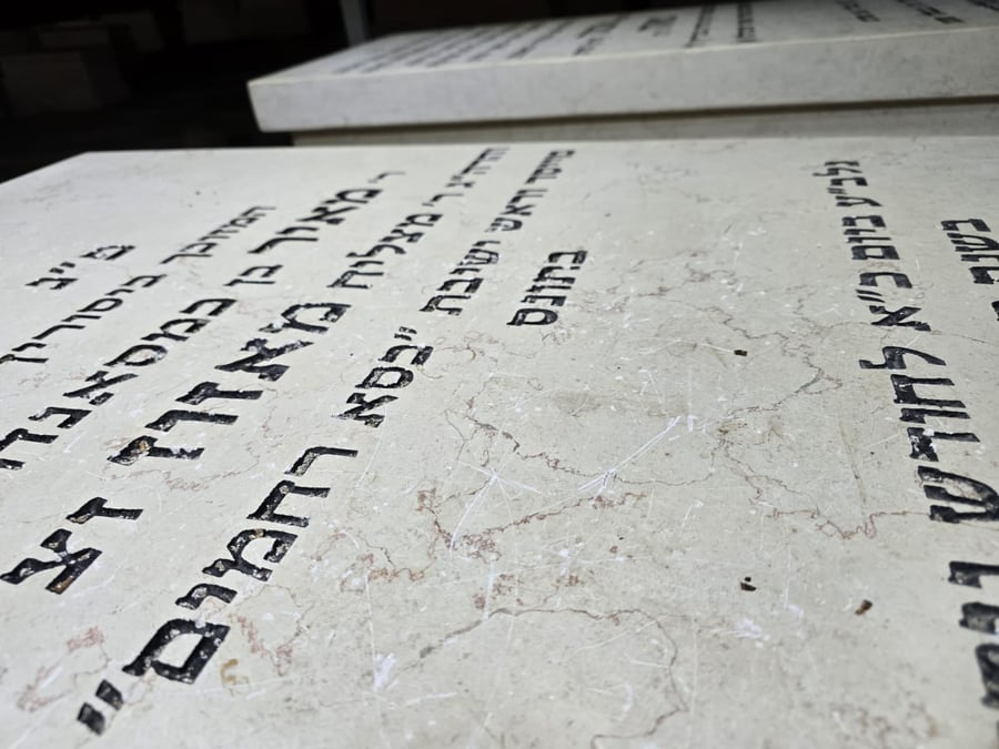 השחתת קברו של הגר"מ מאזוז זצ"ל