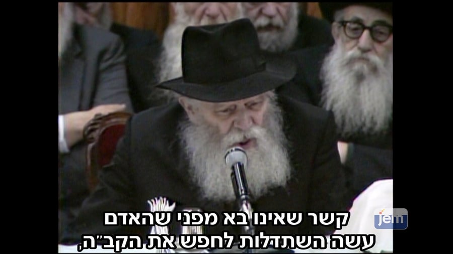 צפו בדבריו של הרבי