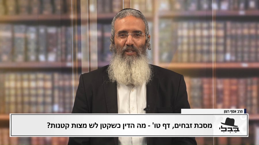 פנינת הדף היומי