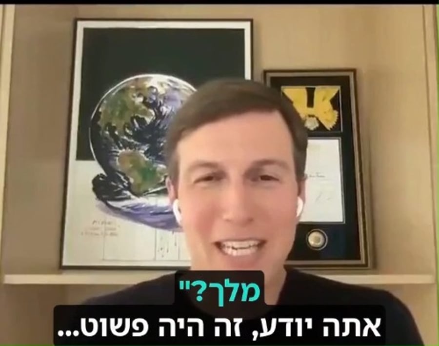 ג'ארד קושנר בראיון