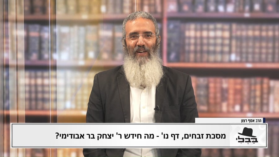 פנינת הדף היומי