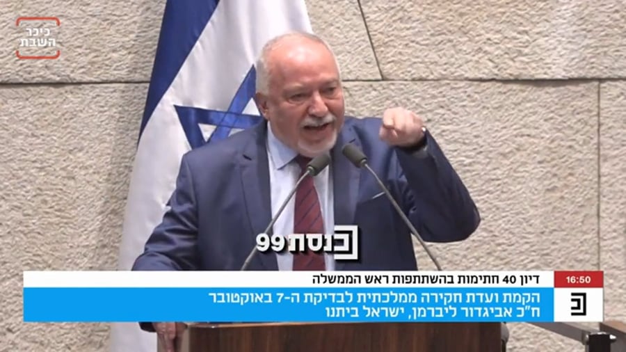 דבריו של ליברמן