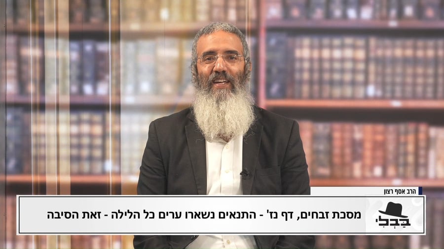 פנינת הדף היומי