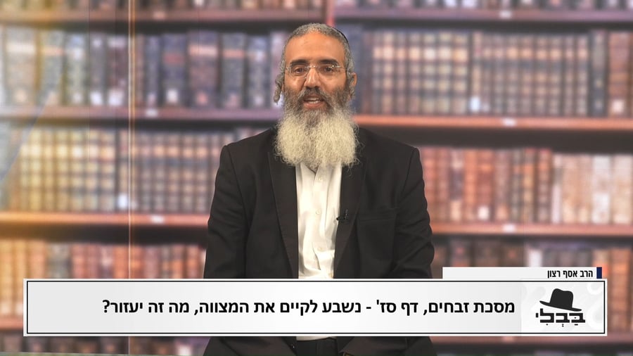 פנינת הדף היומי