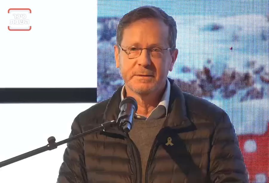 דבריו של הנשיא הרצוג