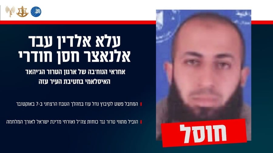סופו של המחבל הארור הגיע: חוסל אחראי הנוח'בה שפשט לקיבוץ נחל עוז