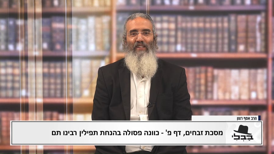 פנינת הדף היומי