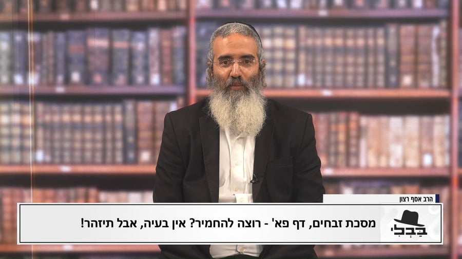 פנינת הדף היומי