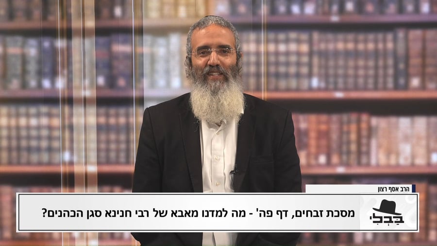 פנינת הדף היומי
