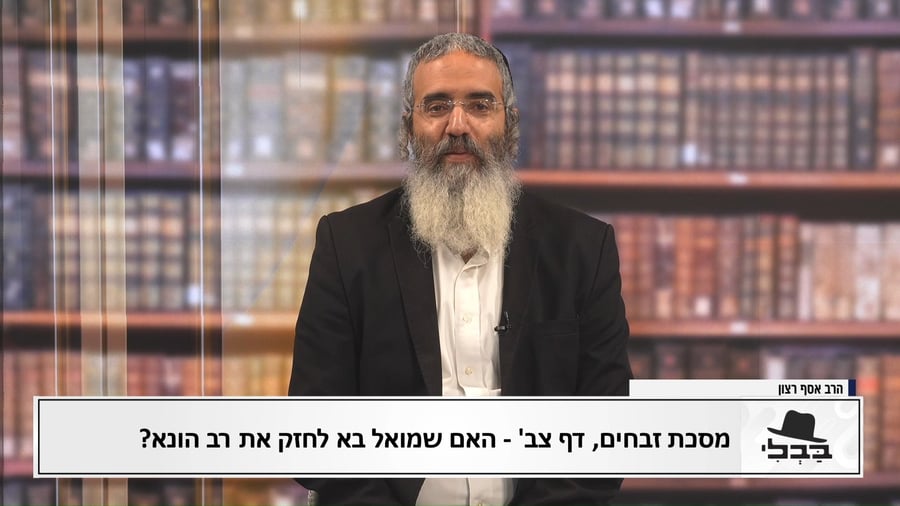 פנינת הדף היומי
