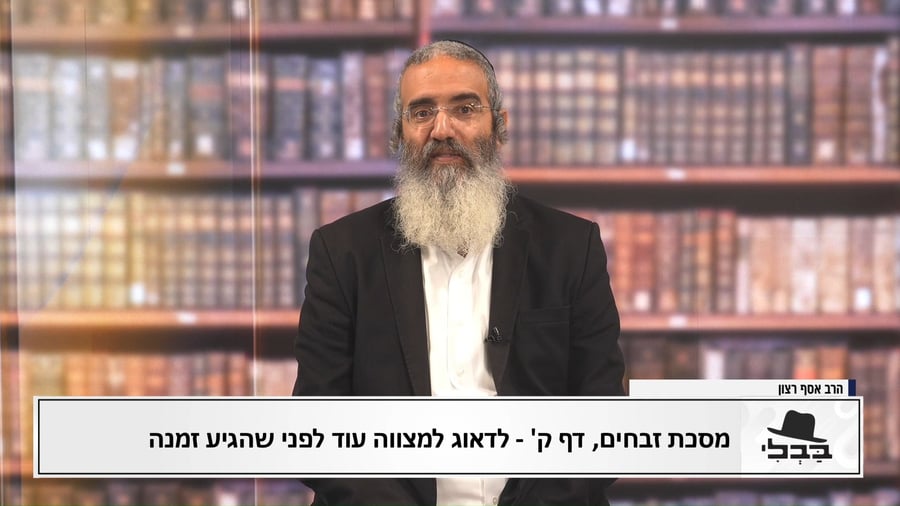 פנינת הדף היומי