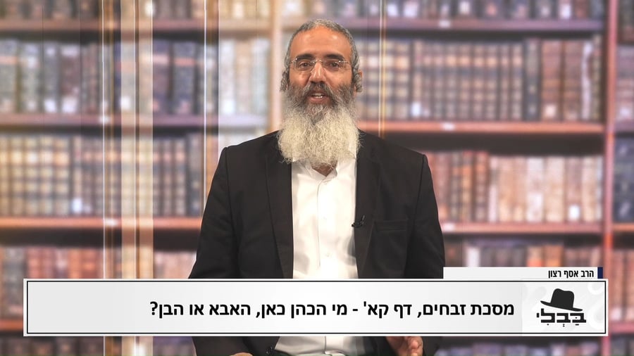פנינת הדף היומי  