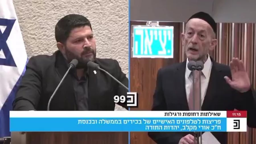 השאילתה של מקלב | צפו