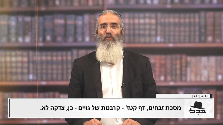 פנינת הדף היומי  