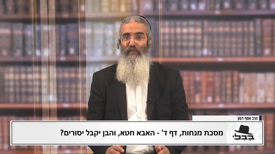 פנינת הדף היומי