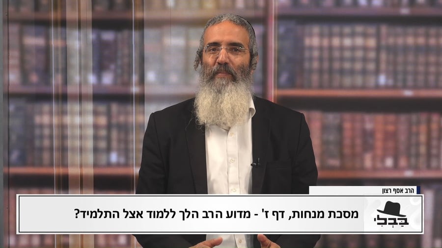 פנינת הדף היומי  