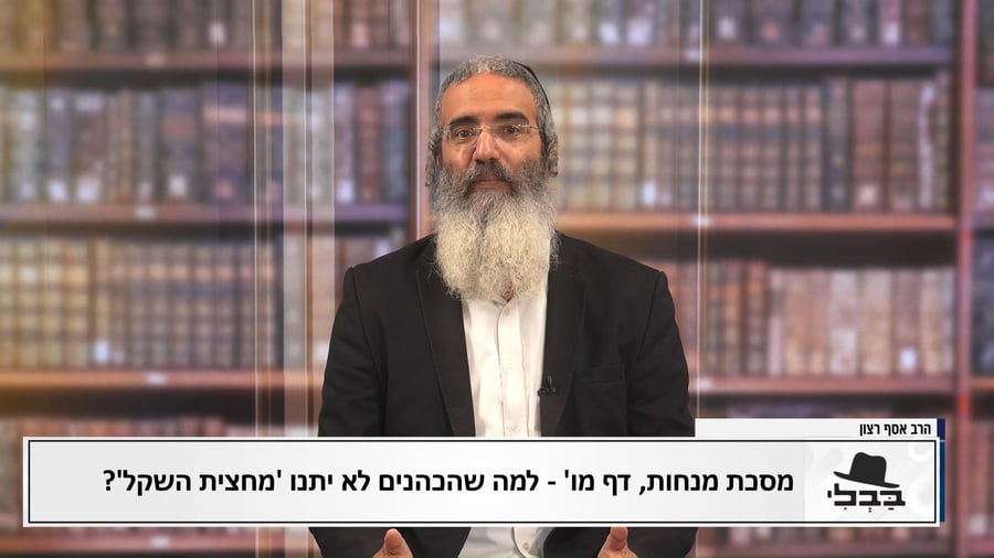 פנינת הדף היומי  