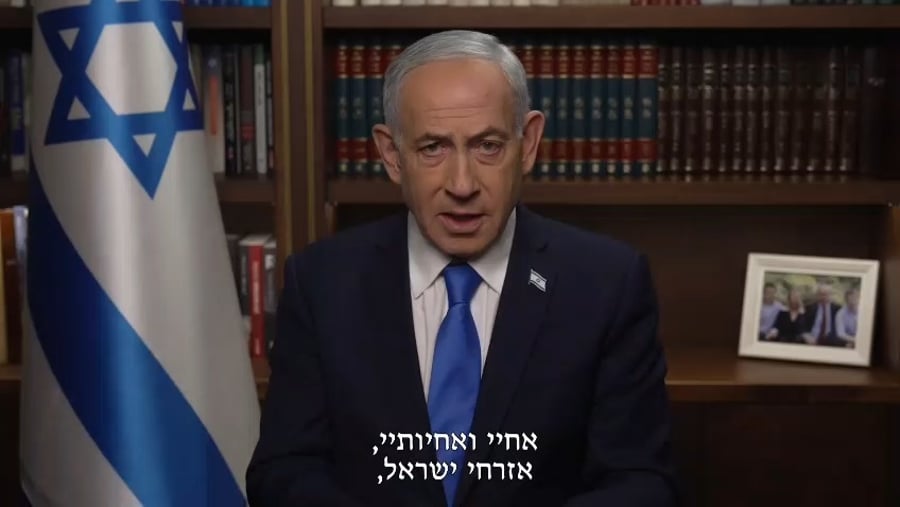 הצהרת נתניהו 