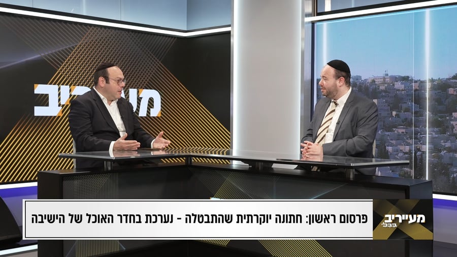 מעייריב עם איצלה כץ ויהודה גליקמן - צפו בתוכנית המלאה