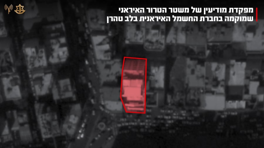 מפקדת המודיעין בלב טהראן הותקפה היום בידי חיל האוויר | זו המשמעות
