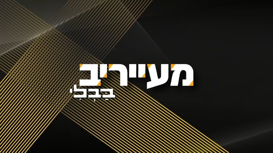 מעייריב עם איצלה כץ - צפו בתוכנית המלאה