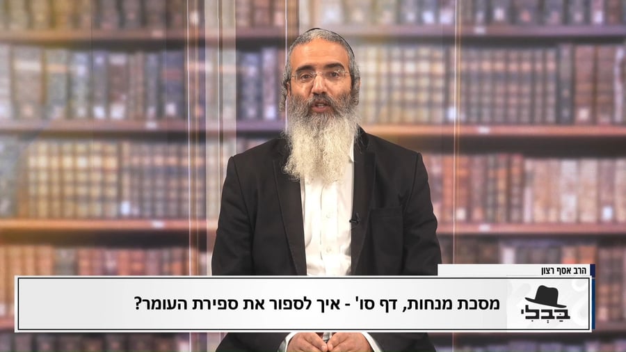 פנינת הדף היומי
