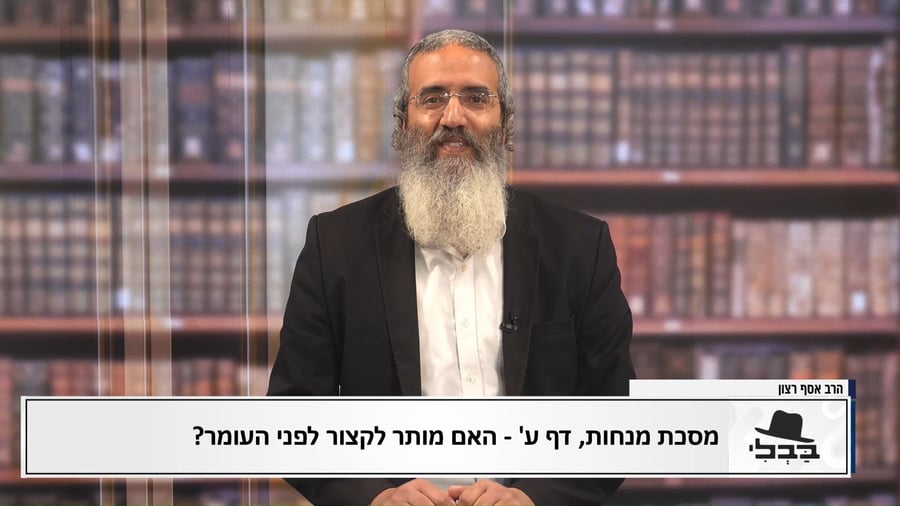 פנינת הדף היומי