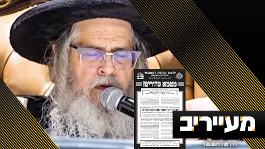 מעייריב עם איצלה כץ - צפו בתוכנית המלאה