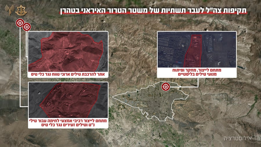 80 חימושים: צה"ל תקף כ-40 אתרים לייצור אמצעי לחימה בטהרן