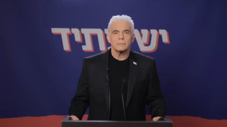 הצהרת לפיד