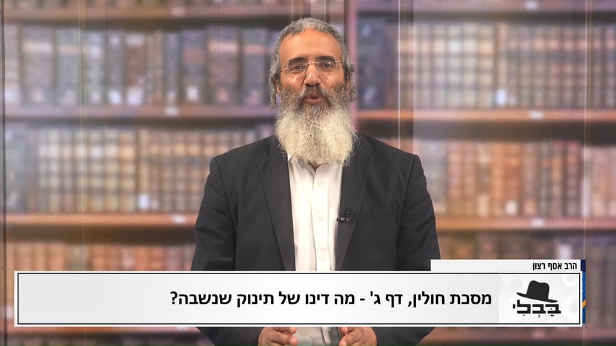 פנינת הדף היומי