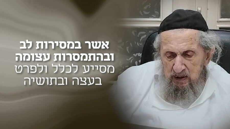 הגר"ד לנדו: "אני אתן בלי נדר סך 300 שקל בעבור דבר זה"