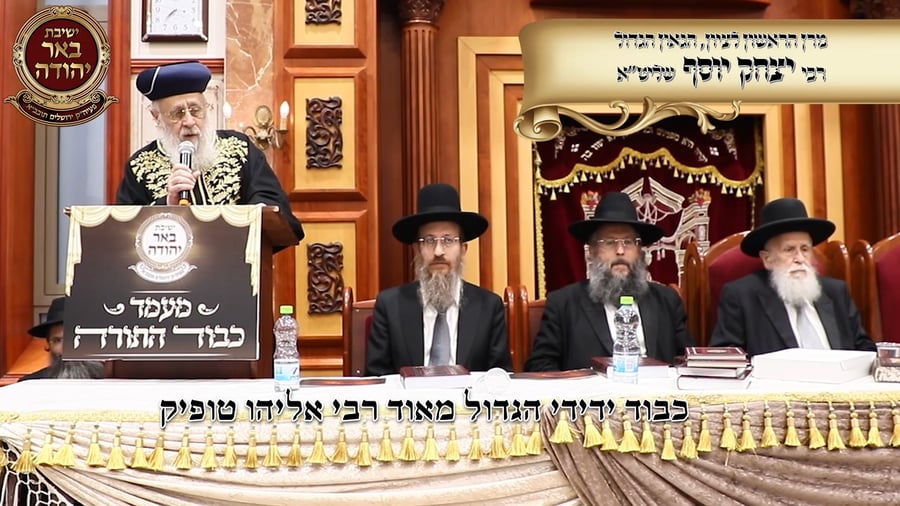 המעמד בבאר יהודה