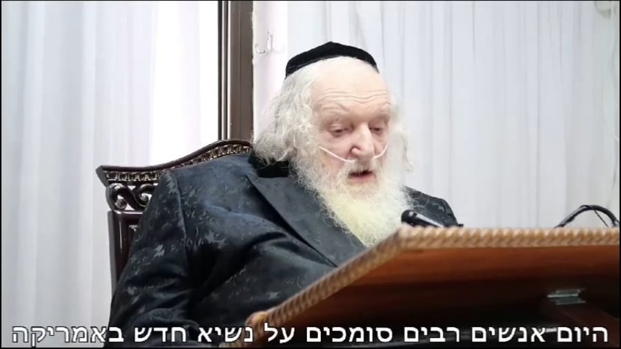 דברות הקודש של הגר"מ שטרנבוך על טראמפ